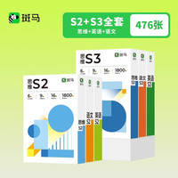 国庆放价啦：斑马世界 全科启蒙斑马思维早教机学习机2-8岁平板