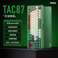 Akko TAC87无线机械键盘有线/蓝牙三模gasket结构电竞游戏办公键盘客制化热插拔办公笔记本电