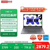 联想 Lenovo 小新Pro142025+标压酷睿i5 商务办公游戏设计 可选高性能异能者 i5-13420H 24G 512G固态小新14