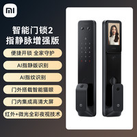 小米 Xiaomi 智能门锁2 指静脉增强版 灰色