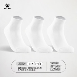 KELME 卡尔美 透气运动短袜 3双装