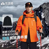 Pioneer Camp 拓路者 青鸟冲锋衣三合一男士秋冬季抓绒夹克户外防水外套 男-柑橘橙 M