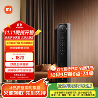 小米 Xiaomi M30 XMZNMS16OD 双摄智能门锁 掌静脉版