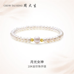 【省80元】周大生珍珠首饰_CHOW TAI SENG 周大生 18k金珍珠手链淡水珍珠手串弹力绳手饰多少钱-什么值得买