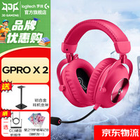 罗技 logitech G GPRO X