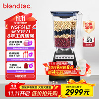 blendtec Total Blender 破壁料理机 复古黑色