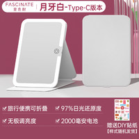 移动端：斐色耐 FASCINATE 便携化妆镜可折叠带灯梳妆镜台式桌面led补光旅行镜子