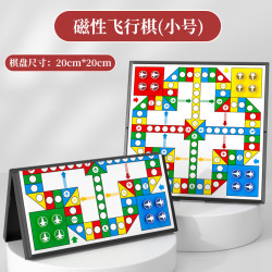 棋行天下 飞行棋儿童版磁吸益智小亲子互动幼儿园磁性便携玩具磁力棋盘