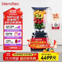 blendtec 650 破壁料理机 红色