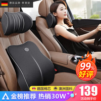 移动端、京东百亿补贴：斯麦欧 SMO-TZYK 车用颈枕+腰靠 黑色