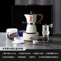 Bincoo摩卡壶套装礼盒煮咖啡壶意式浓缩咖啡机手冲壶
