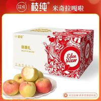 【枝纯】米奇拉嘎啦苹果新西兰品种新鲜水果当季现摘4斤彩箱