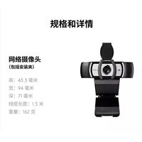 百亿补贴：罗技 logitech C930高清摄像头美颜带货主播电脑台式外接直播镜头C930C同款