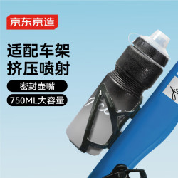 京东京造 骑行水壶自行车山地公路车运动水杯子骑行装备黑白渐变750ml  750ml