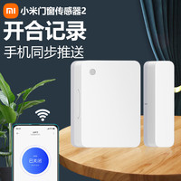 移动端、京东百亿补贴：小米 Xiaomi 门窗传感器2居家电人体防盗远程开关感应器报警器