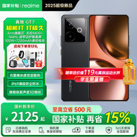 realme GT7 新品5G游戏手机 144Hz刷新 轻薄大电池7200mAh长续航+快充100W