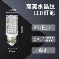 巨祥灯饰 JU XIANG LIGHTING 超亮led灯泡e27E14螺口三色变光节能灯玉米灯泡