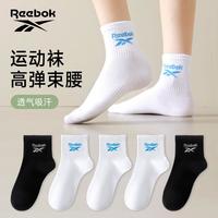Reebok 锐步 5双装青少年男女夏季百搭舒适中筒袜棉质柔软弹力运动袜