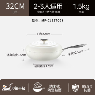 美的不粘炒锅多功能家用蒸煮煎炒一体锅煮炒菜电磁炉不粘锅 浅杏色