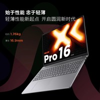 联想 Lenovo 小新Pro14/Pro16 AI元启版 锐龙标压AI 7 H 350 14/16英寸轻薄笔记本电脑