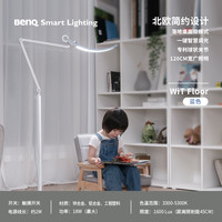 移动端：明基 BenQ WiT Floor系列 AR15_D Hop 护眼落地灯 18W 蓝色