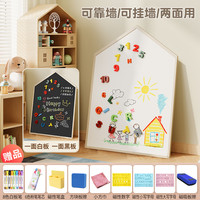 移动端：磁博士 CBS-儿童支架画板007 儿童画板家用磁性双面涂鸦白板（60x90x2cm）