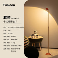 移动端：Tubicen 雅舍 落地灯 6W-10W 法拉利红