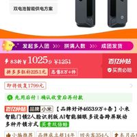 小米 Xiaomi 智能门锁2人脸识别版 AI智能猫眼多设备跨屏联动多种开锁方式