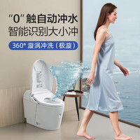 国家补贴：TOTO G5Lite 全自动智能马桶 妇洗一体坐便器