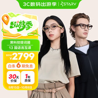 魅族 MEIZU StarV Air2 AR 智能眼镜 光影棕
