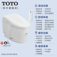TOTO全自动智能马桶妇洗智能一体坐便器G5Lite