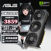 华硕 ASUS RTX 5060Ti OC 16G 大师电竞AI设计渲染游戏台式独立显卡