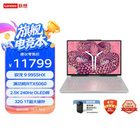 联想 Lenovo 游戏本