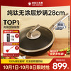 三头鹰 CARL MERTENS MTiW28 纯钛不粘炒锅 28cm