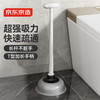 京东京造 强劲吸力 马桶疏通器 家用清洁工具 吸盘1个 手柄1个