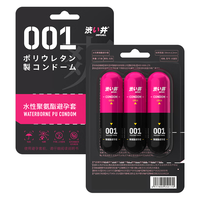 涩井日本涩井胶囊001超薄避孕套隐形祼入聚氨酯套套 0.01避孕套 超爽3只 日本涩井胶囊水性聚氨酯