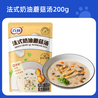 移动端：百利 奶油蘑菇浓汤 法式速食早餐即食免煮代餐奶香味菌菇浓汤200g
