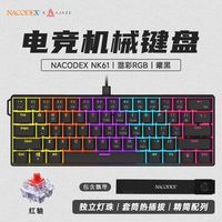 黑爵 NK61有线机械键盘 61键 全键热插拔 带飘带客制化键盘 混彩灯效 便携小巧 黑色 红轴