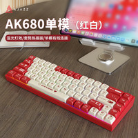 黑爵 AK680有线机械键盘 双拼键帽 全键热插拔 红白 青轴 有线热插拔 68键 红白青轴 混彩