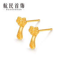 国庆放价啦：航民首饰 HANGMIN BIJOU 黄金耳钉足金 5G如意福字寓意 XYJ1879工费170元/件 1.78g