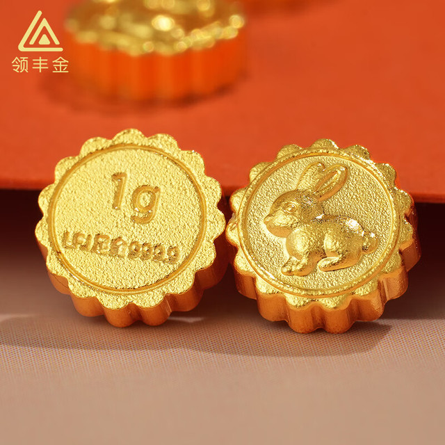 领丰金 足金9999 兔子月饼金豆豆 1g