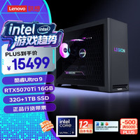 联想 Lenovo 台式机