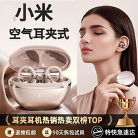 AI 降噪】小米  米家（MI）适用蓝牙耳机耳夹式骨传导概念开放式无线不入耳运动跑步游戏通话降噪挂耳