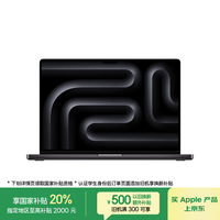 苹果 Apple MacBook Pro16英寸M4 Max(16+40核)48G 4T深空黑色纳米玻璃笔记本电脑Z1FV000QZ