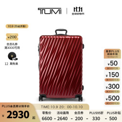 TUMI 途明 19 DEGREE 国际可扩展硬壳四轮登机箱旅行箱 亮红色-29寸