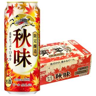 麒麟 秋季秋味啤酒 500ml*24罐