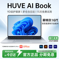 驰为 HUWI 国行金属笔记本电脑轻薄本