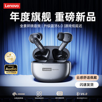 移动端、京东百亿补贴：联想 Lenovo 蓝牙耳机蓝牙6.0入耳式无线高音质长续航高清通通话】 升级蓝牙6.0-游戏低延迟