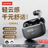 移动端、京东百亿补贴：联想 Lenovo 蓝牙耳机入耳式蓝牙6.0真无线环绕音效通话清晰游戏音乐噪
