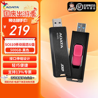 威刚 移动固态U盘SC610 大容量简约风“无线”直连550MB/s 黑色 500GB